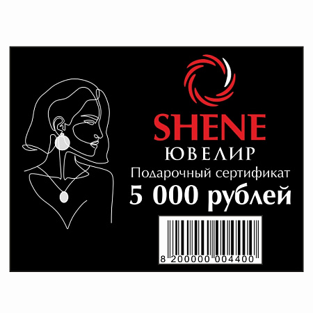 Подарочный сертификат на 5000 рублей Подарочный сертификат на 5000 рублей