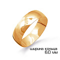 Кольцо обручальное 6мм Кольцо обручальное 6мм