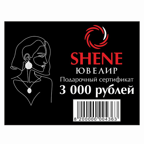 Подарочный сертификат на 3000 рублей Подарочный сертификат на 3000 рублей