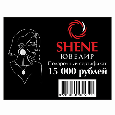 Подарочный сертификат на 15000 рублей Подарочный сертификат на 15000 рублей
