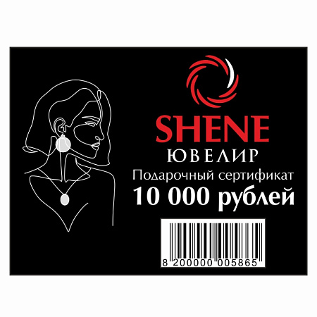Подарочный сертификат на 10000 рублей Подарочный сертификат на 10000 рублей