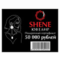 Подарочный сертификат на 50000 рублей Подарочный сертификат на 50000 рублей