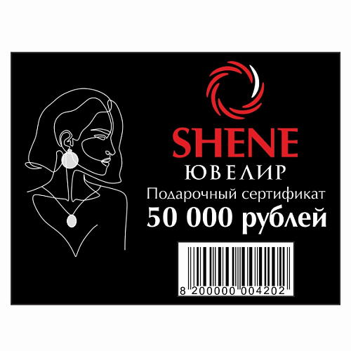 Подарочный сертификат на 50000 рублей Подарочный сертификат на 50000 рублей