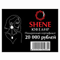 Подарочный сертификат на 20000 рублей Подарочный сертификат на 20000 рублей